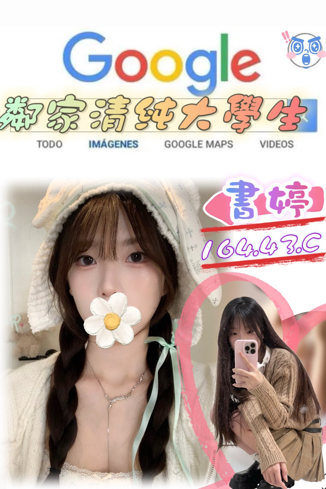 桃園 香茹 甜美尤物類型 36D|25